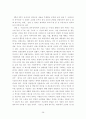 제7차 초등교과서의 정치교육내용분석 32페이지