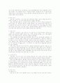 도하 개발 아젠다 (DDA) 3페이지
