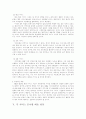 도하 개발 아젠다 (DDA) 5페이지