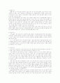 도하 개발 아젠다 (DDA) 6페이지