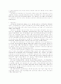 도하 개발 아젠다 (DDA) 7페이지