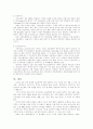 도하 개발 아젠다 (DDA) 8페이지