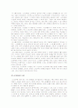 [교육학] 노인교육  11페이지