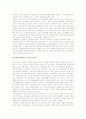 [교육학] 노인교육  13페이지