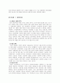 독거노인 9페이지