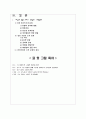 조직문화 2페이지