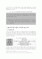 조직문화 7페이지