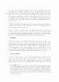 조직문화 14페이지