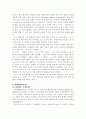 촛불 행렬(두 소녀의 죽음) 3페이지