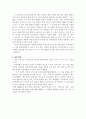 촛불 행렬(두 소녀의 죽음) 5페이지
