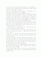 성문화 박물관 견학 감상문( 아시아 에로스 뮤지엄 ) 1페이지