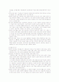 페스탈로치의 업적, 생애고찰 4페이지