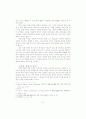 성경적 목회상담의 필요성 연구 7페이지