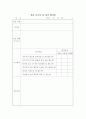 실과 지도안 7페이지