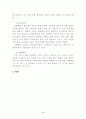 고추가꾸기 4페이지