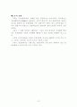 고추가꾸기 7페이지