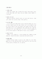 고추가꾸기 9페이지