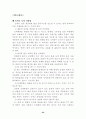 고추가꾸기 24페이지