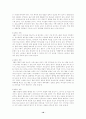 학급환경 18페이지