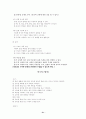 교육과정의 재구성 31페이지