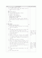 실과지도안 2페이지