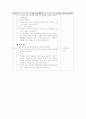 실과지도안 4페이지