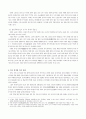 고구려사 왜곡의  본질에 대한 사상적 접근 5페이지