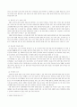 고구려사 왜곡의  본질에 대한 사상적 접근 6페이지