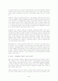 민족주의 17페이지