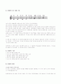음정(Intervals)에 대하여 3페이지