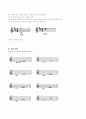 음정(Intervals)에 대하여 9페이지