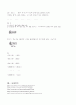 음정(Intervals)에 대하여 13페이지