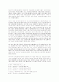 해방정국에서의 공산주의 운동 2페이지