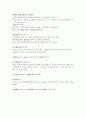 동양의 주술에 대하여 1페이지