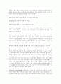 서아시아 신화에 나오는 명칭에 대하여 7페이지
