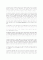 공화국에 대하여(한국의 공화국의 변천을 중심으로) 3페이지
