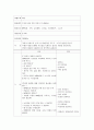 계획안 - 모빌 만들기 1페이지