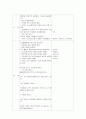 계획안 - 모빌 만들기 2페이지