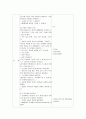 계획안 - 모빌 만들기 3페이지