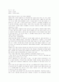 은희경의 상속 1페이지