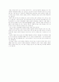 호주제 대한 견해 2페이지