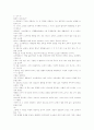 플라톤의 국가론 독후감 2페이지