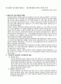  알버트 엘리스 : 인지성격이론 7페이지