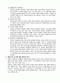  알버트 엘리스 : 인지성격이론 8페이지