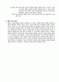  알버트 엘리스 : 인지성격이론 15페이지