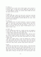 지도안(교육의 의미) 6페이지