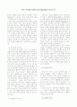 학습동기 증진을 위한 온라인 게임 설계 전략 3페이지
