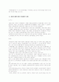 국제통상과 환경문제 7페이지