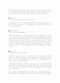 빈혈 이야기 2페이지
