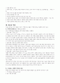 가정 폭력과 학대 4페이지